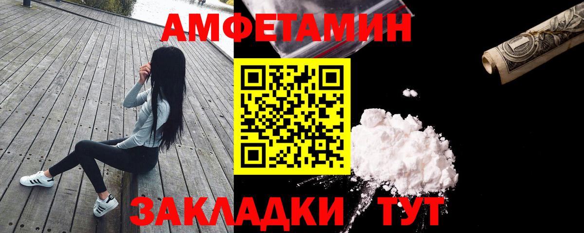 Амфетамин 97% Находка