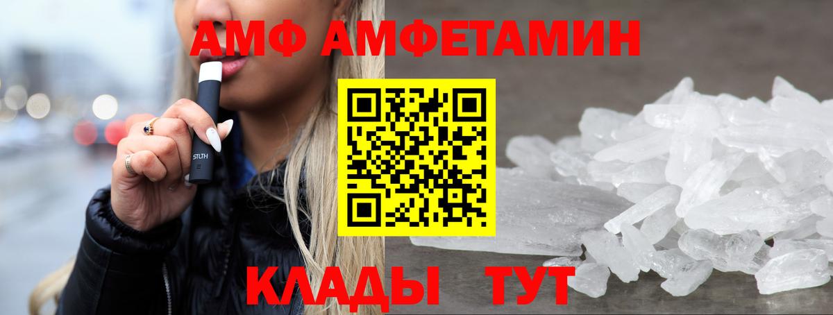 Amphetamine  АМФЕТАМИН 97%  ОМГ ОМГ ТОР  Находка  Amphetamine  Вход с VPN 