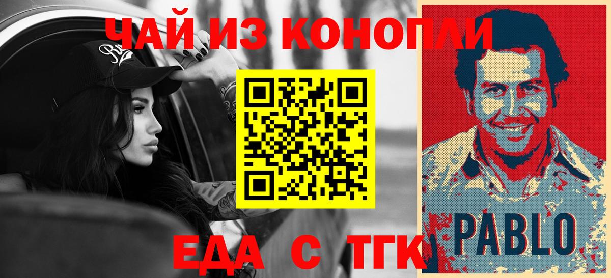 Печенье с ТГК марихуана  Вход с VPN  Находка 