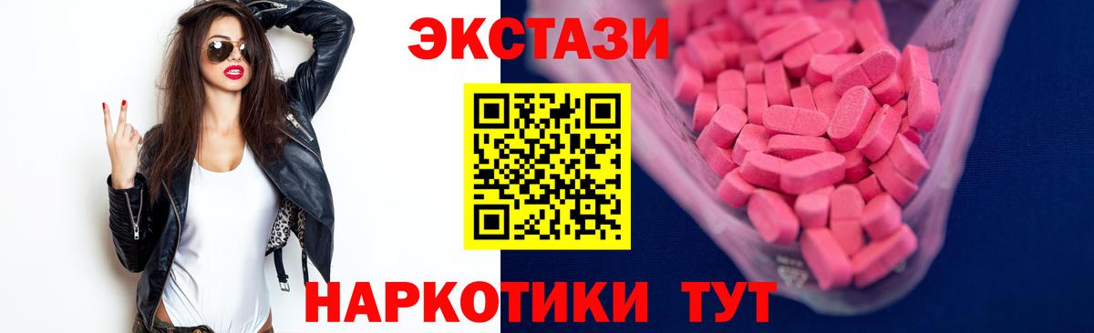 Находка  купить   Экстази  Вход с VPN  Ecstasy 280 MDMA  Ecstasy DUBAI 