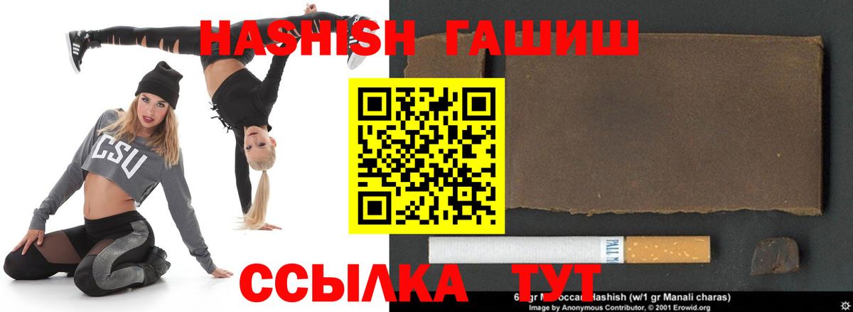 ГАШ убойный  ГАШ  Находка  Вход с VPN  Гашиш убойный 