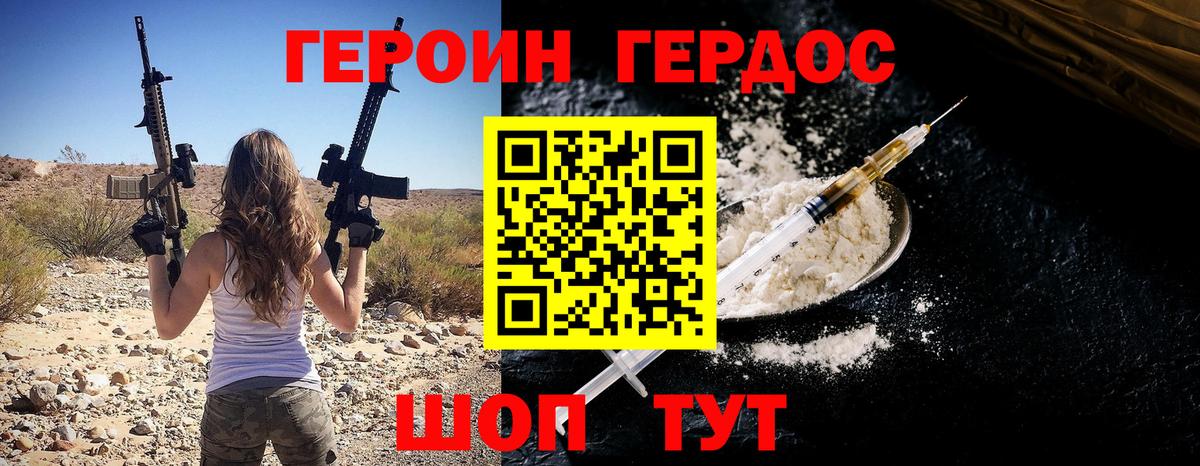 Находка  Героин VHQ  Вход с VPN 