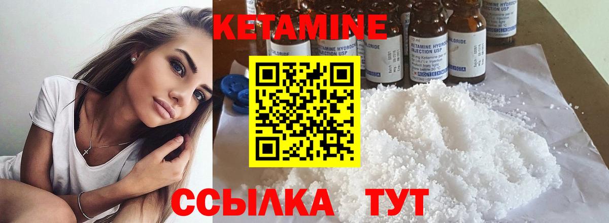 КЕТАМИН VHQ Находка
