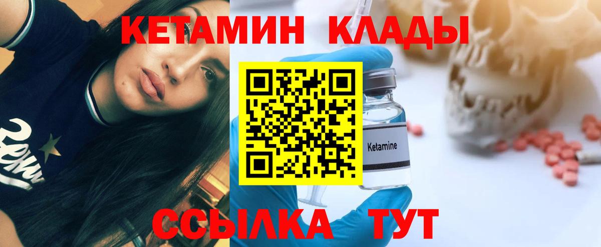 КЕТАМИН ketamine  Вход с VPN  Находка  Кетамин ketamine 