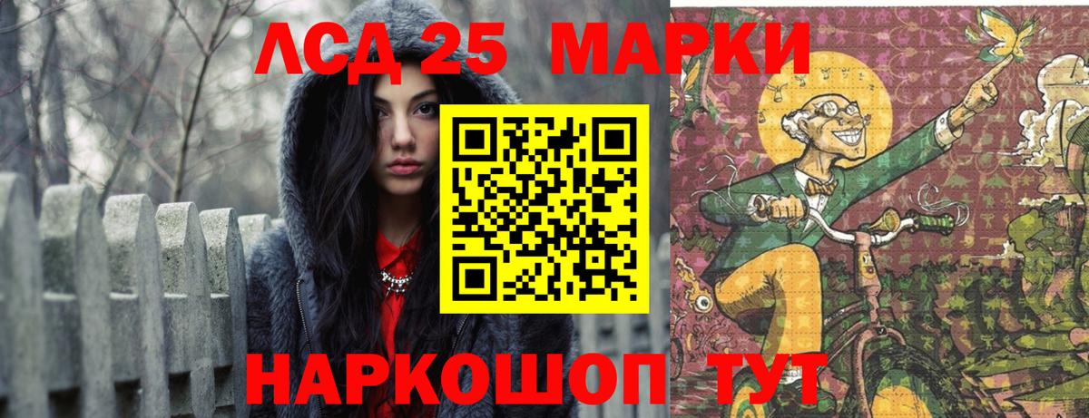 ЛСД экстази кислота  Вход с VPN  LSD-25 экстази кислота  Находка 