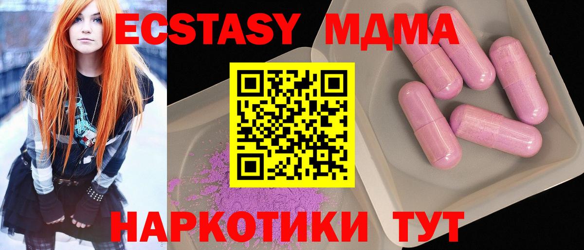 МДМА молли Находка