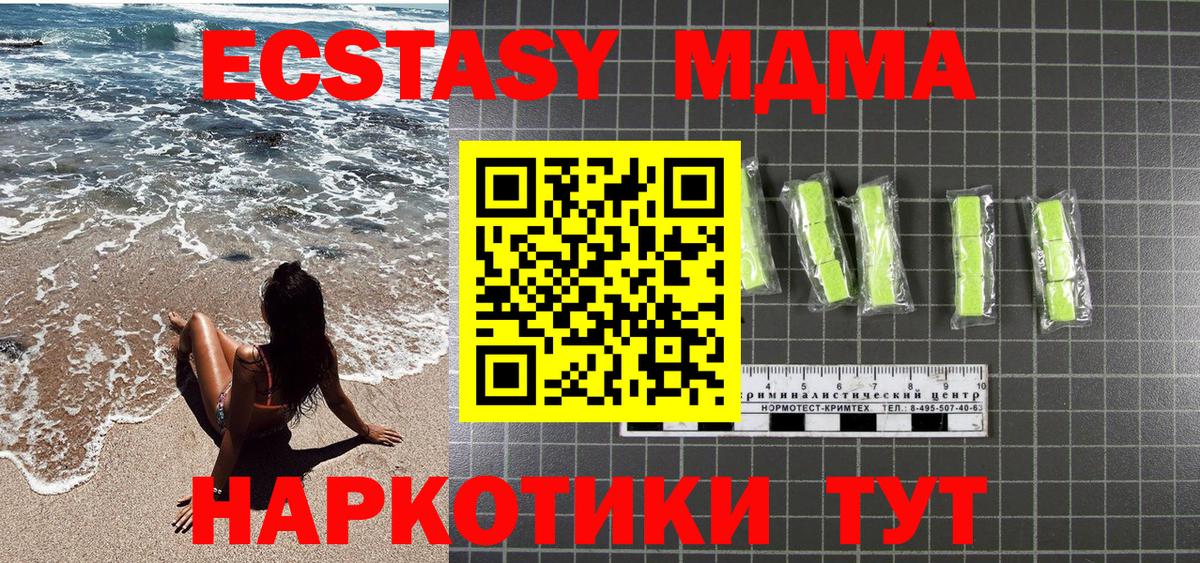 Находка  MDMA  Вход с VPN  MDMA crystal 