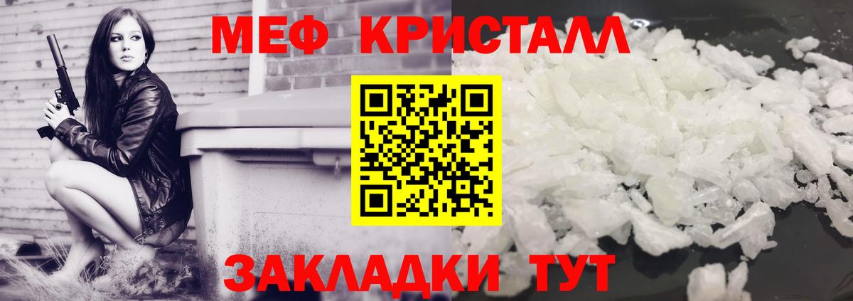 Мефедрон кристаллы  Меф  Находка  Меф  Мефедрон mephedrone  Вход с VPN 