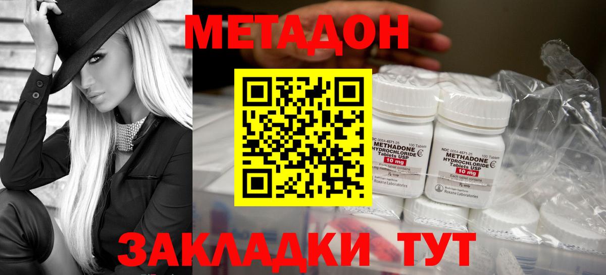 гидра ССЫЛКА  Метадон белоснежный  Метадон мёд  Вход с VPN  Находка 