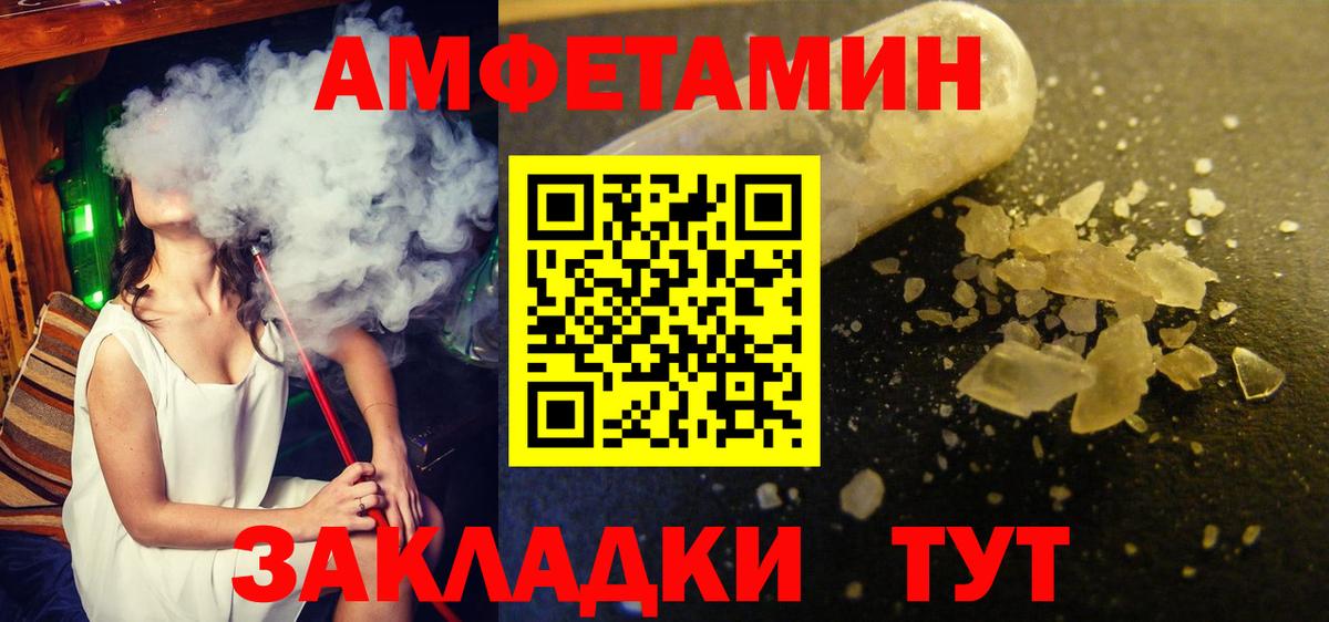 МЕТАМФЕТАМИН пудра  Вход с VPN  МЕТАМФЕТАМИН пудра  Находка 