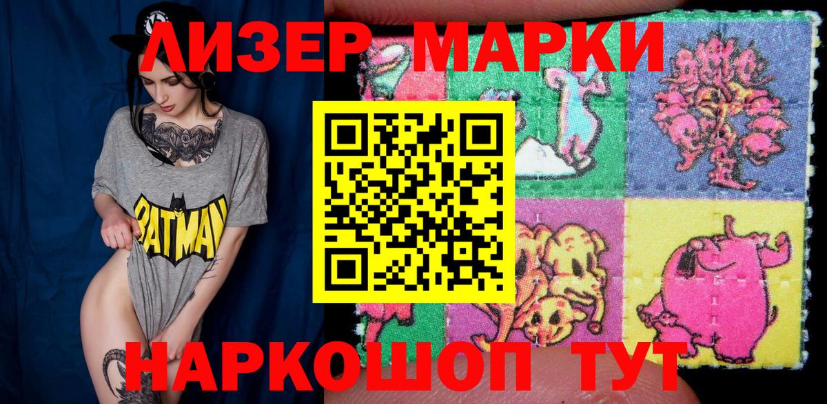 Марки 25I-NBOMe 1,5мг Находка