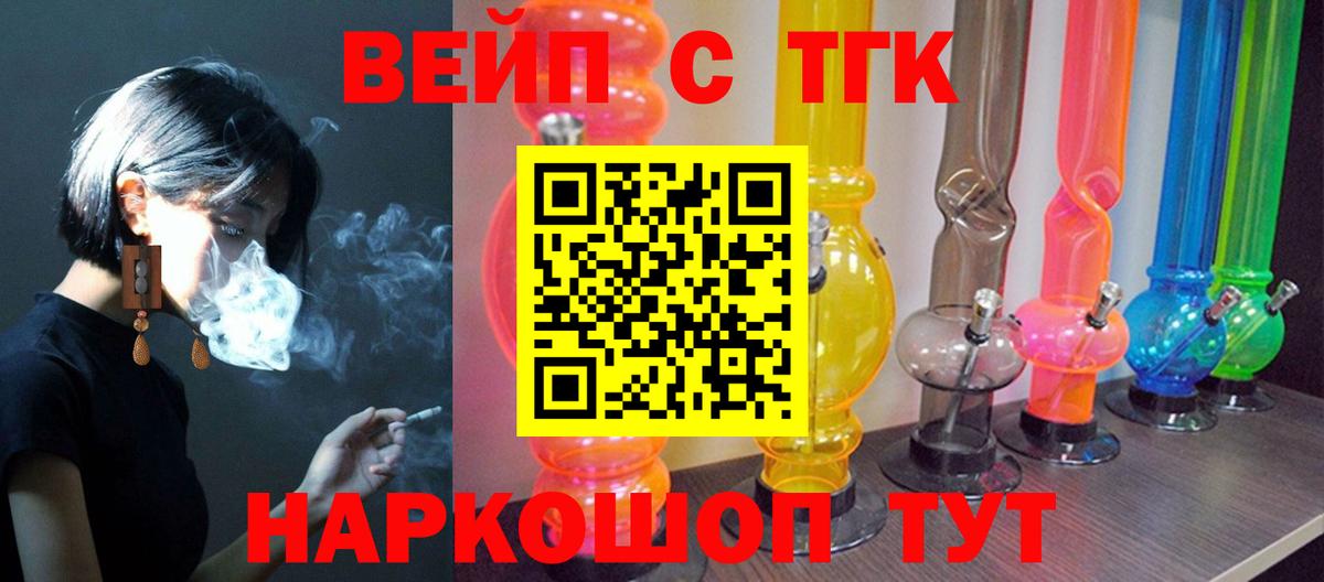 цены   ТГК жижа  Вход с VPN  Находка 